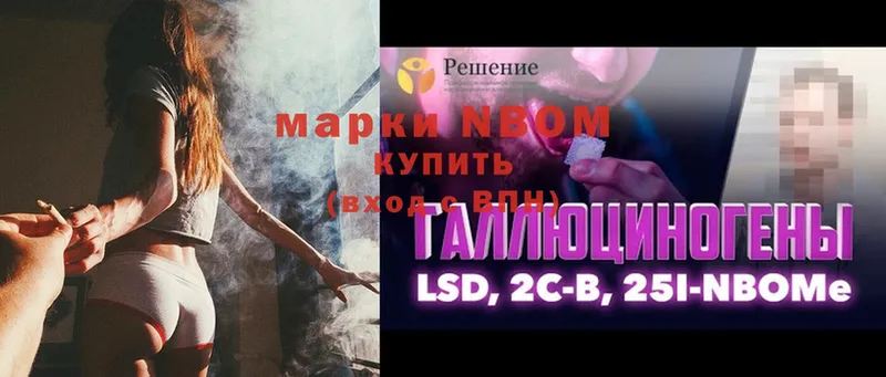 Марки NBOMe 1,5мг  где купить наркоту  Кинель 